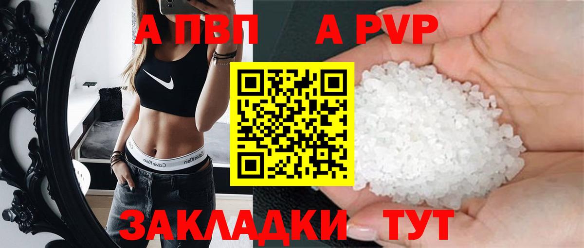 A PVP крисы CK Ишимбай