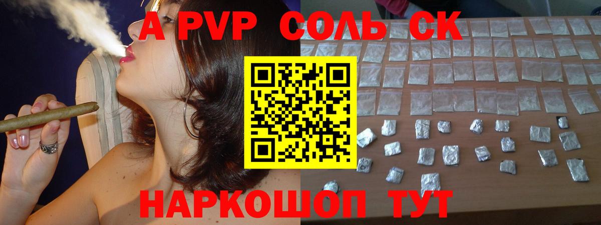 Ишимбай  APVP кристаллы  Alfa_PVP Соль  Вход с VPN 