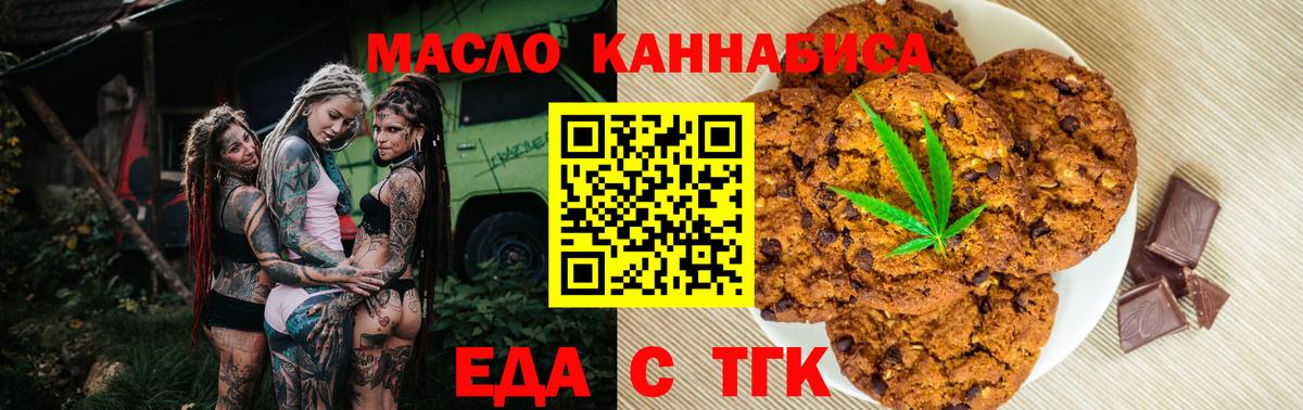 Ишимбай  Cannafood марихуана  Вход с VPN 