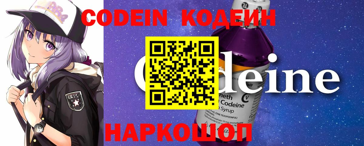 Ишимбай  Codein напиток Lean (лин)  как найти закладки  Codein напиток Lean (лин)  Вход с VPN 