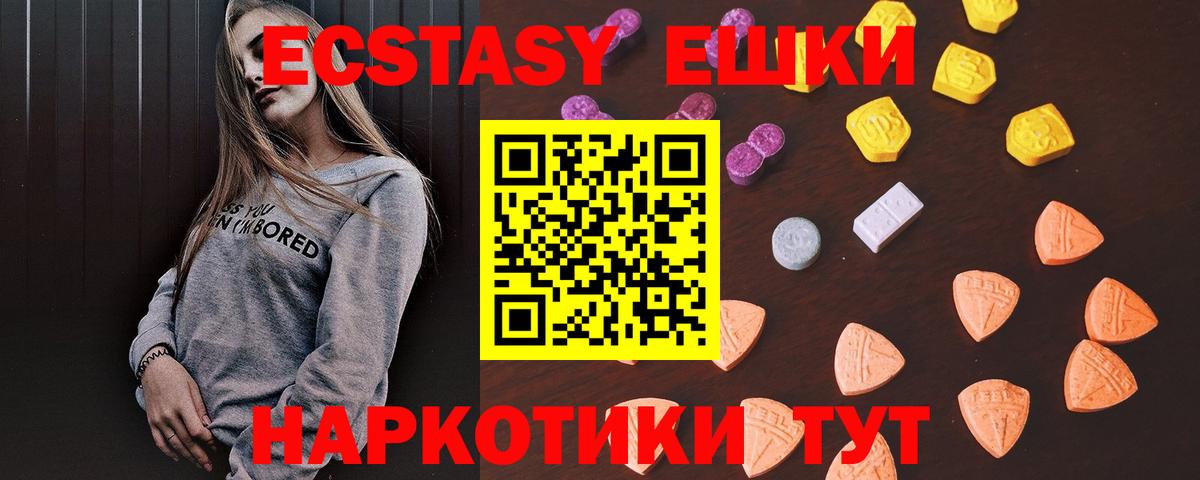 Ecstasy  Экстази 300 mg  Вход с VPN  Ecstasy XTC  hydra сайт  Ишимбай 