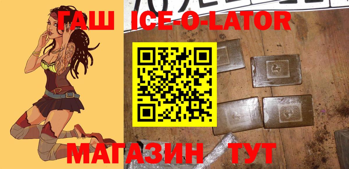 ГАШ  Вход с VPN  Ишимбай  ГАШ 40% ТГК  ГАШ Изолятор 