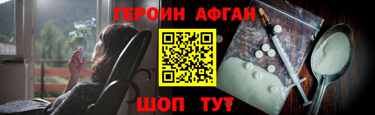 ГЕРОИН VHQ Ишимбай