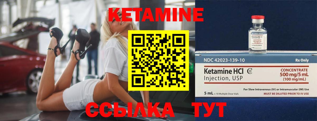 КЕТАМИН VHQ  КЕТАМИН VHQ  Вход с VPN  Ишимбай 