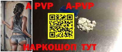 ALPHA-PVP Лесосибирск