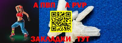 apvp Кунгур