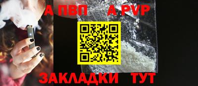 ALPHA-PVP Лесосибирск