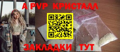 apvp Кунгур