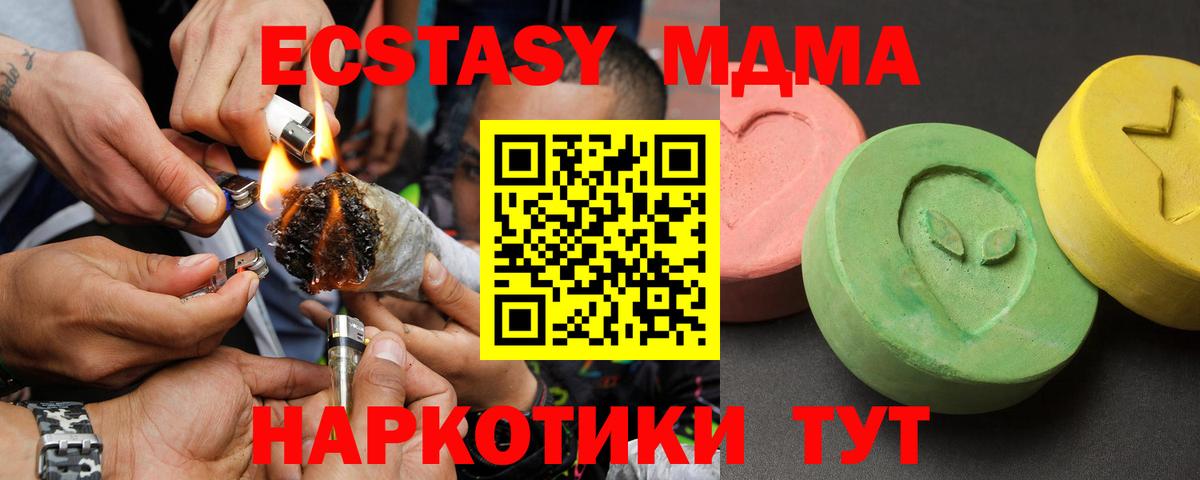 Ишимбай  MDMA кристаллы  МДМА молли  MDMA  Вход с VPN 