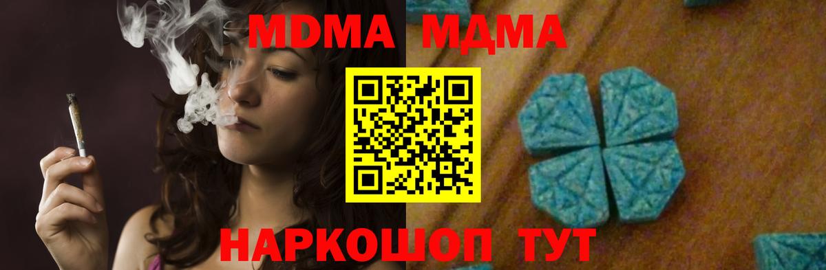 МДМА кристаллы Ишимбай
