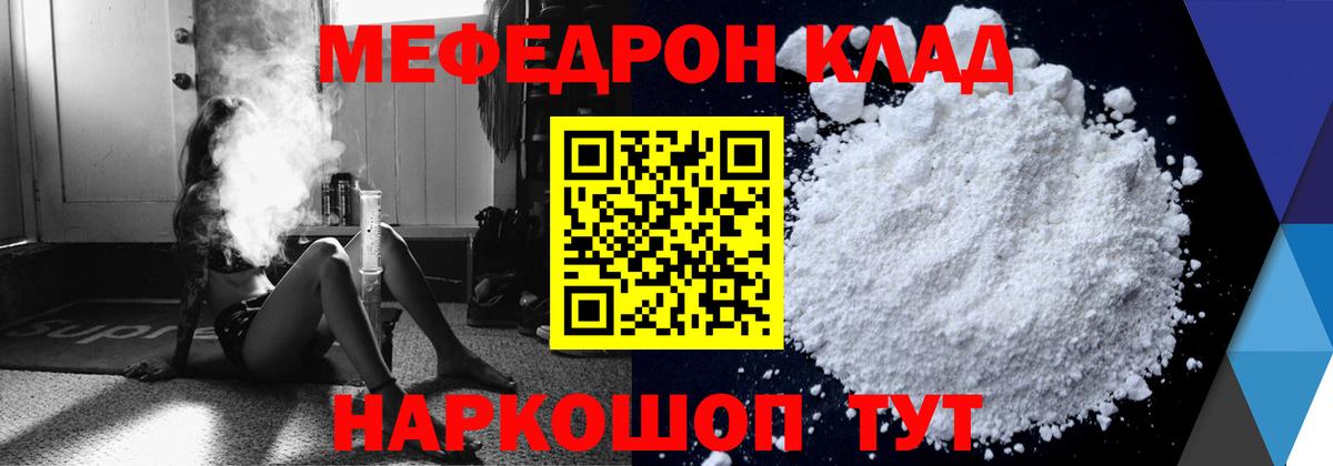 Мефедрон Ишимбай