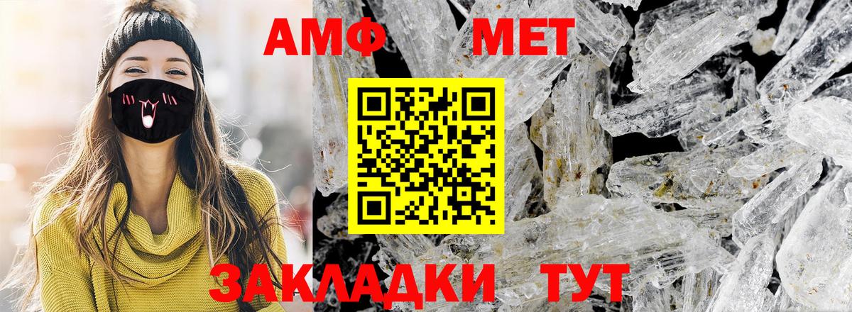 Метамфетамин Декстрометамфетамин 99.9% Ишимбай