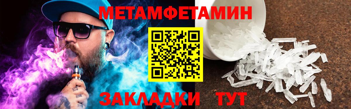 Первитин витя  Первитин витя  Метамфетамин  Ишимбай  Вход с VPN 