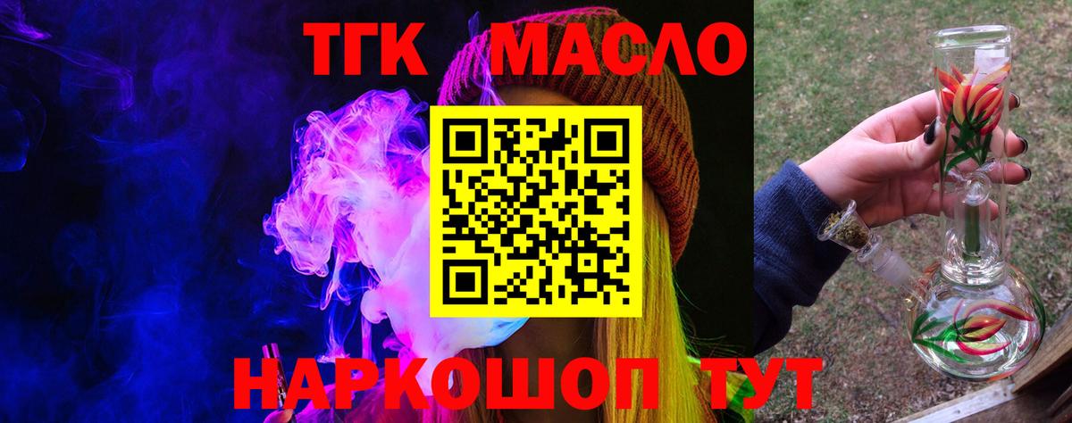 Дистиллят ТГК вейп Ишимбай
