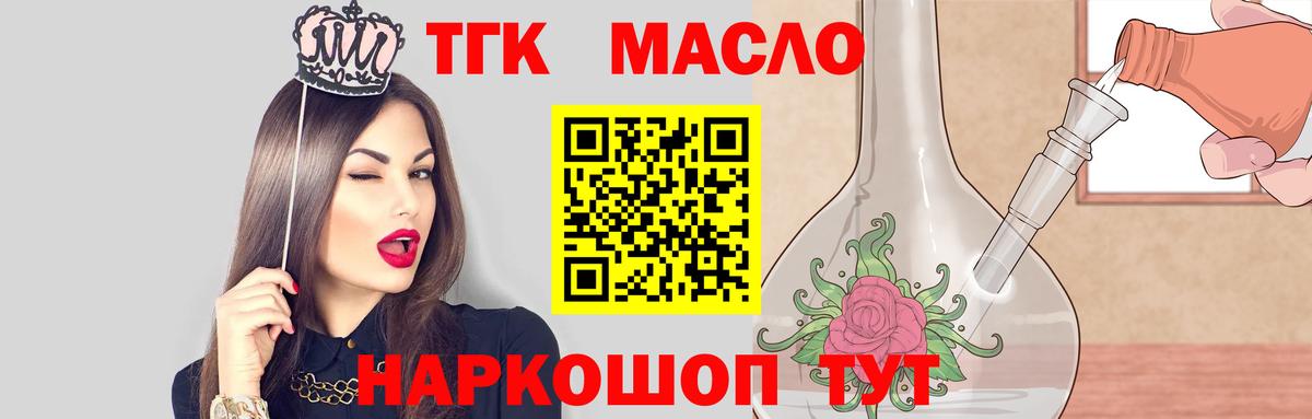 Дистиллят ТГК THC oil  Вход с VPN  ТГК Wax  Ишимбай 