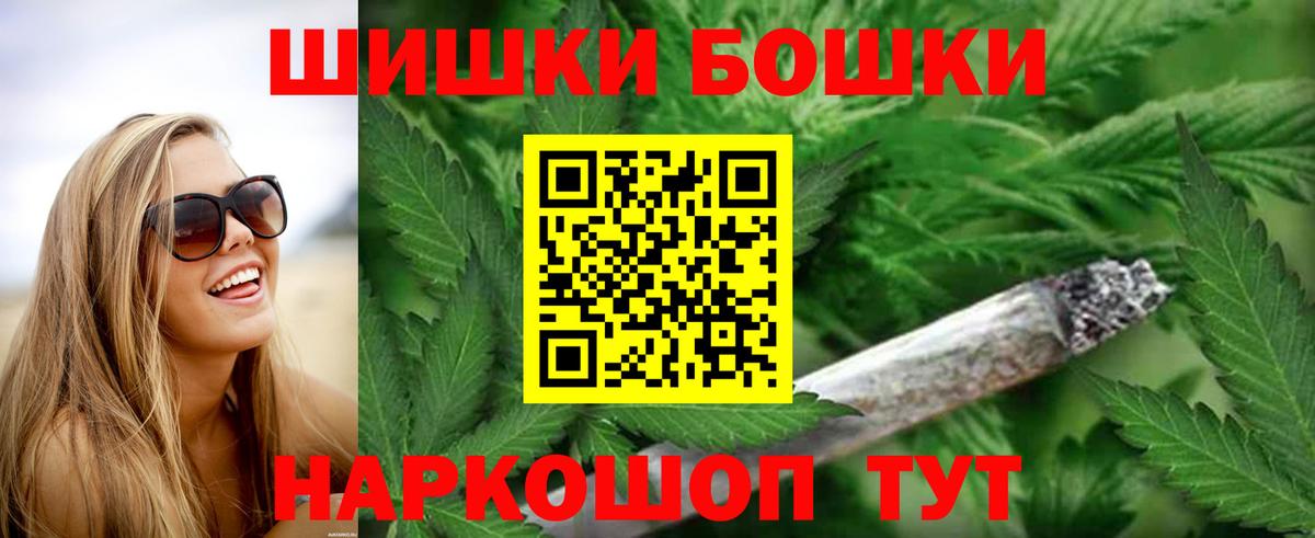 Бошки Шишки OG Kush  Вход с VPN  Канабис семена  Марихуана Amnesia  Ишимбай 